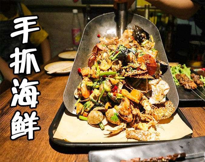 库尔勒手抓海鲜加盟店